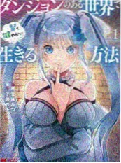 哔咔动漫《末班车之后》封面