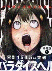 哔咔动漫《漫画家的书桌》封面